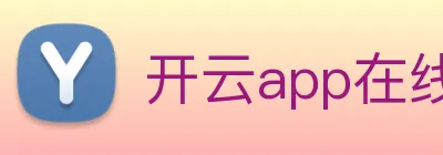 开云app在线下载 Logo